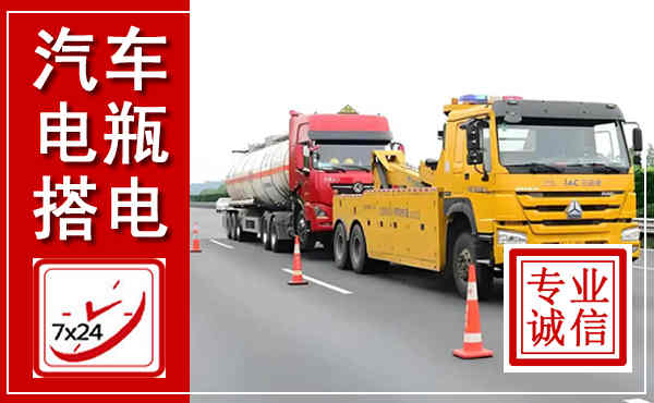 夏津吊车,汽车救援吊车电话