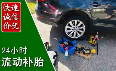 夏津流动补胎场景与案例