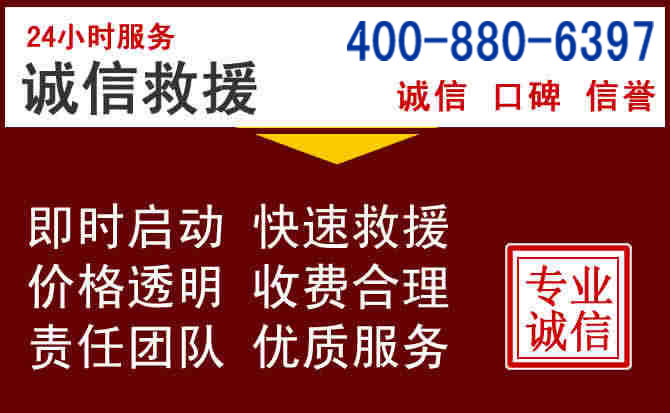夏津汽车救援