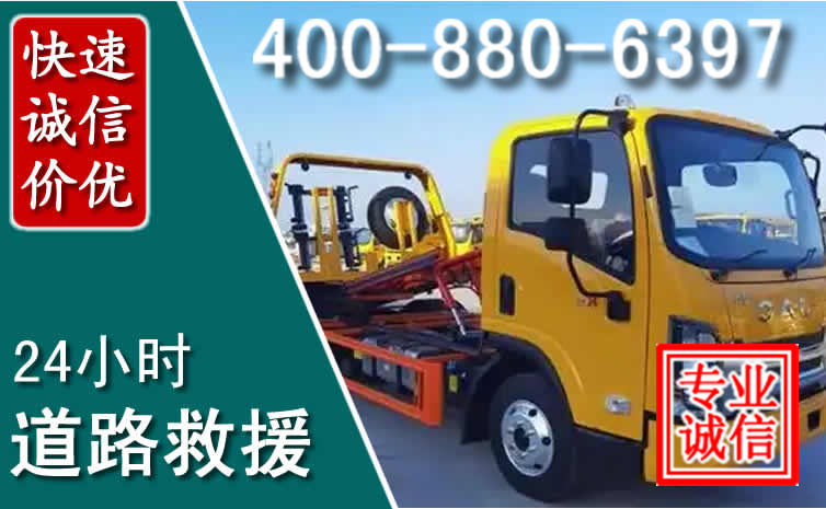 夏津道路救援电话 夏津道路救援电话