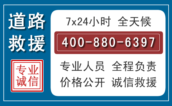 夏津长春拖车电话 夏津长春拖车电话